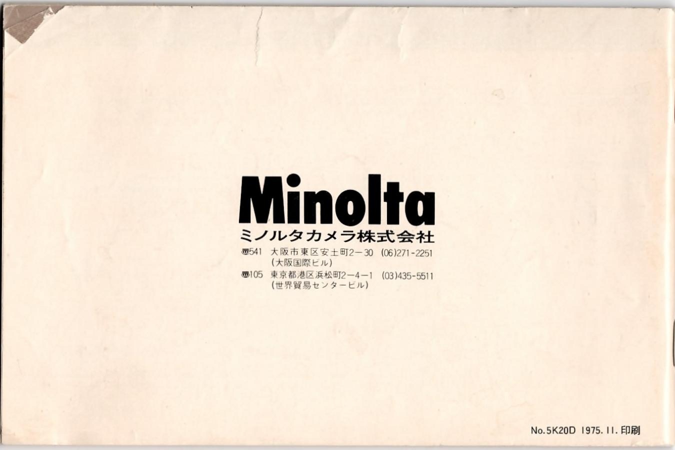 【絶版取説】MINOLTA XE 取説