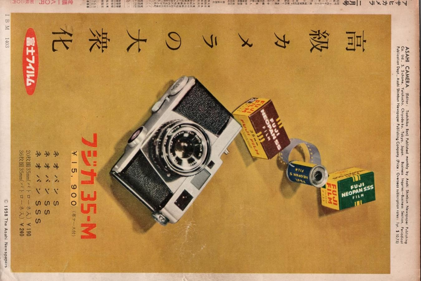 【絶版書籍】アサヒカメラ 1958年2月号