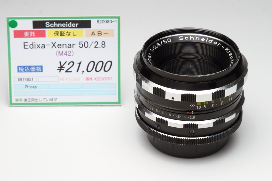 中古カメラ 一期一会:オールドレンズ特集 @フォトベルゼ:大浦 中古カメラ 一期一会:オールドレンズ特集 @フォトベルゼ:大浦