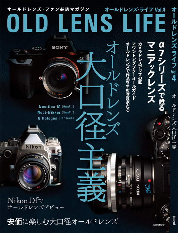 ニュース&トピックス:新宿クラシックカメラ博 澤村徹 ニュース&トピックス:新宿クラシックカメラ博 澤村徹