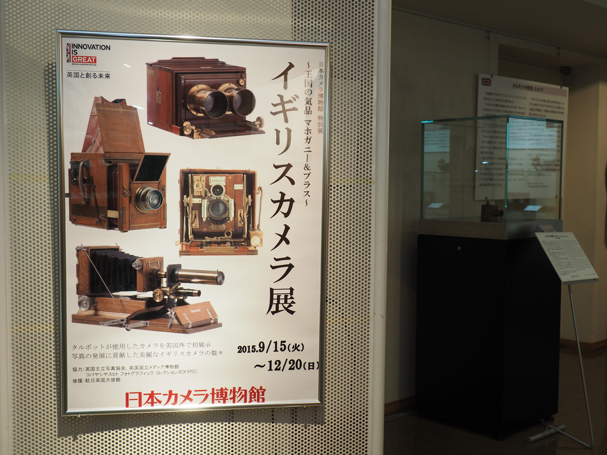 銀塩手帖:日本カメラ博物館特別展「イギリスカメラ展〜王国の 銀塩手帖:日本カメラ博物館特別展「イギリスカメラ展〜王国の