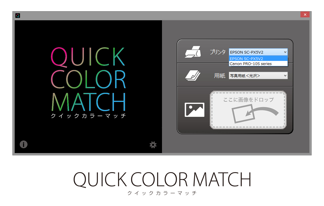 新製品ニュース:EIZO「Quick Color Match(クイックカラー 新製品ニュース:EIZO「Quick Color Match(クイックカラー