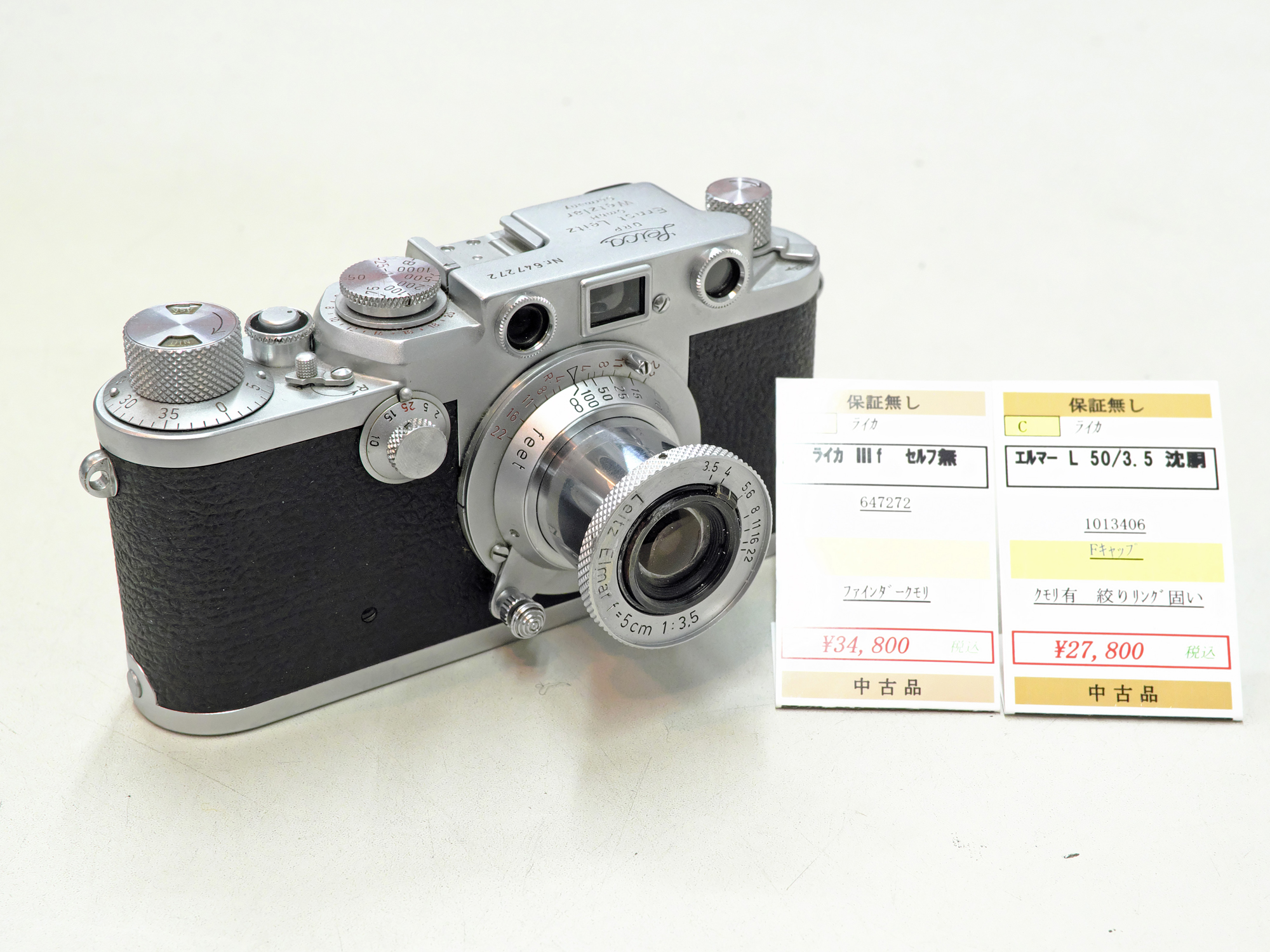 中古バルナックライカIIf エルマー5cmf3.5付き 中古(used)】ライカ IIIf + Elmar 5cm f3.5 – トキワカメラ