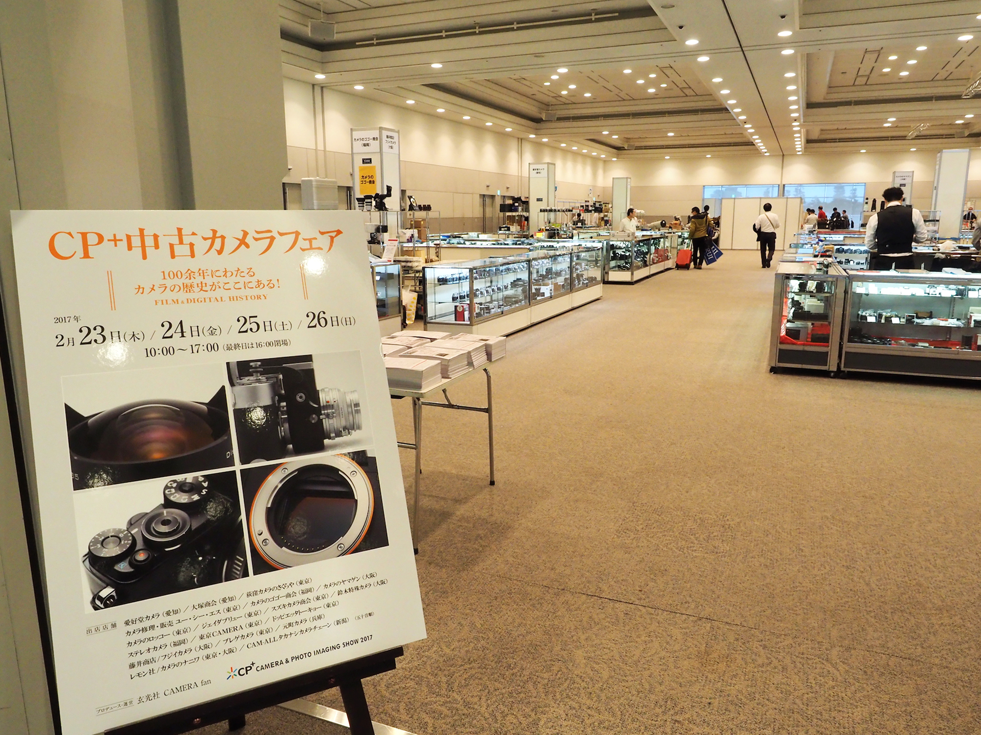 CP+中古カメラフェア:CP+中古カメラフェア2017 現場レポート CP+中古カメラフェア:CP+中古カメラフェア2017 現場レポート