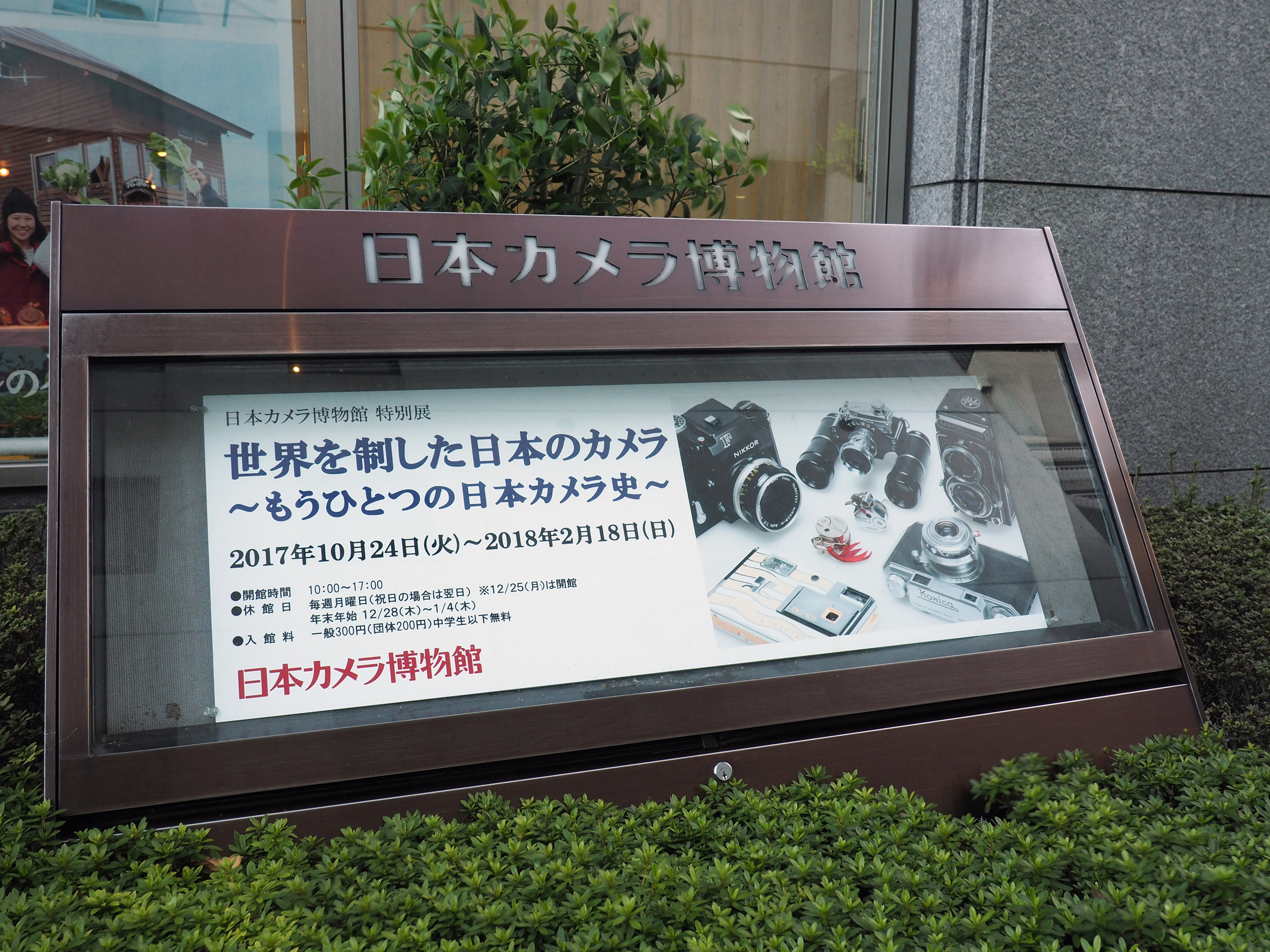 銀塩手帖: 日本カメラ博物館 特別展「世界を制した日本のカメラ 銀塩手帖: 日本カメラ博物館 特別展「世界を制した日本のカメラ