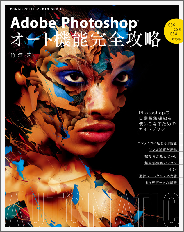 UFOカメラ (講談社文庫 こ 17-2) | 高齋 正 |本 | 通販 | Amazon