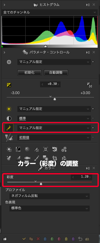 銀塩手帖：カラーネガフィルムをスキャンする簡単な方法