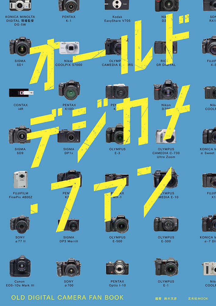 デジタル人物撮影実践の書 (コマーシャル・フォト・シリーズ