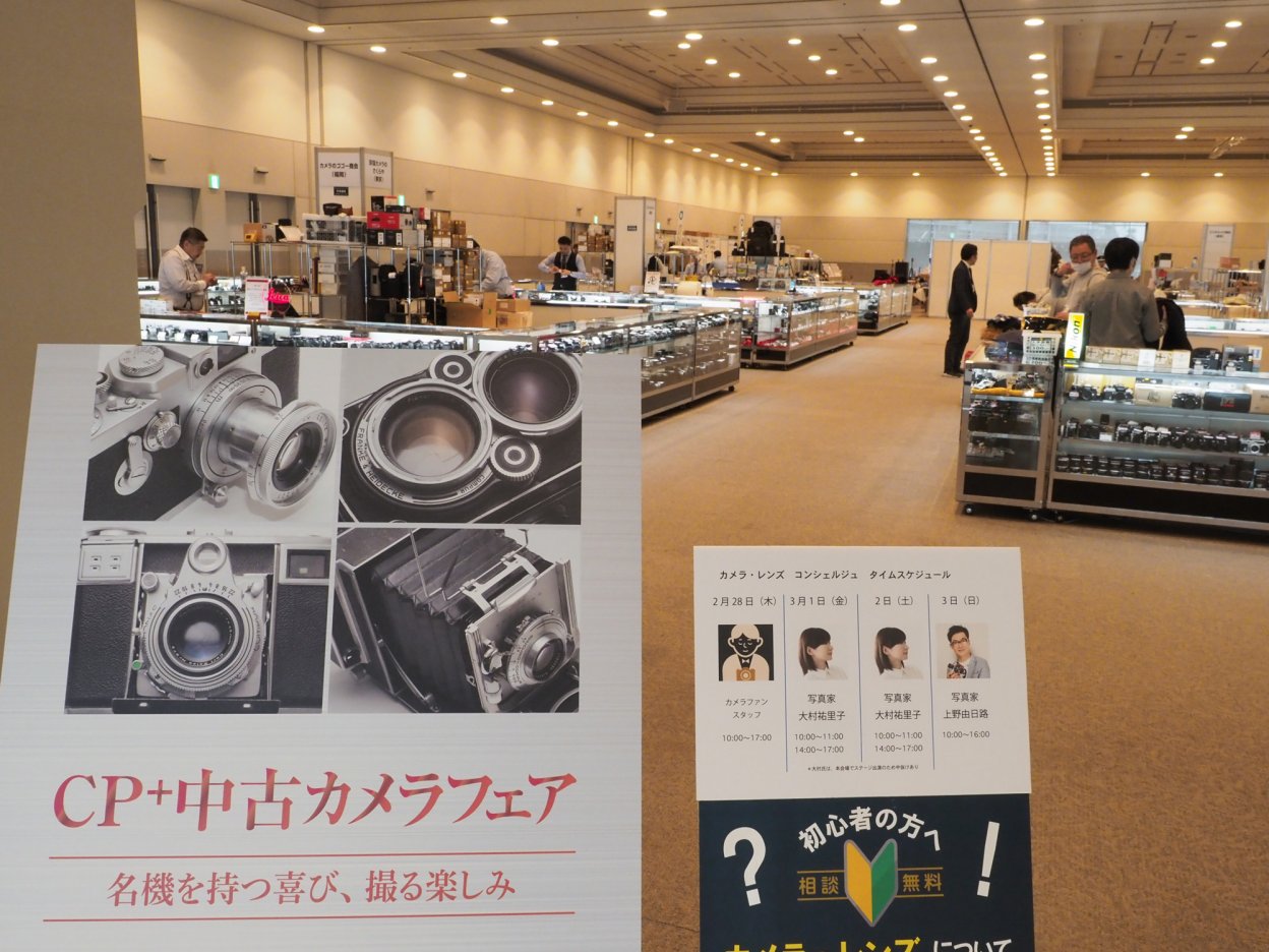 赤城耕一の緊急速報 Cp 中古カメラフェア19で見つけたフィルムカメラ デジタルカメラ オールドレンズ Cp 中古カメラフェア 赤城耕一 カメラファン 中古カメラ レンズ検索サイト 欲しい中古カメラが見つかる