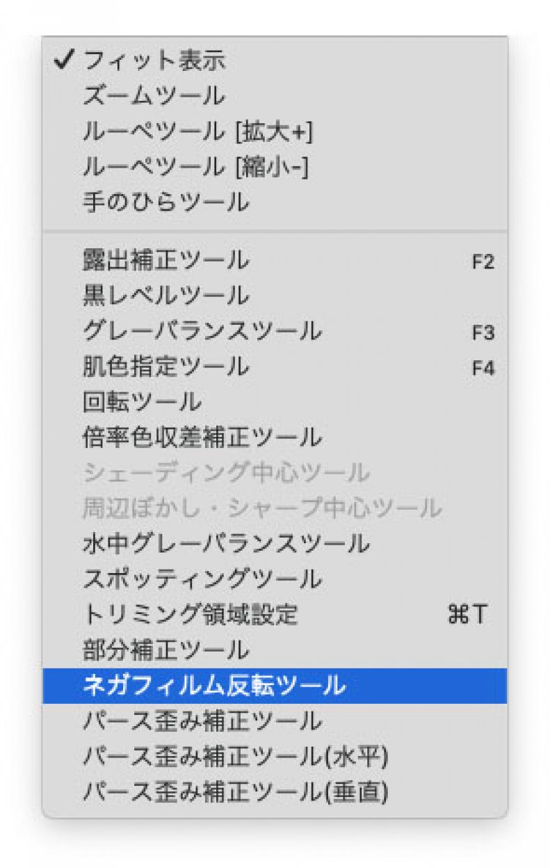 銀塩手帖 カラーネガフィルムをスキャンする簡単な方法 Silkypix Developer Studio Pro10編 Camera Fan編集部 カメラファン 銀塩手帖 カラーネガフィルムをスキャンする簡単な方法 Silkypix Developer Studio Pro10編 Camera Fan編集部 カメラファン