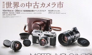 カメラファン 中古カメラ レンズ検索サイト 欲しい中古カメラが見つかる