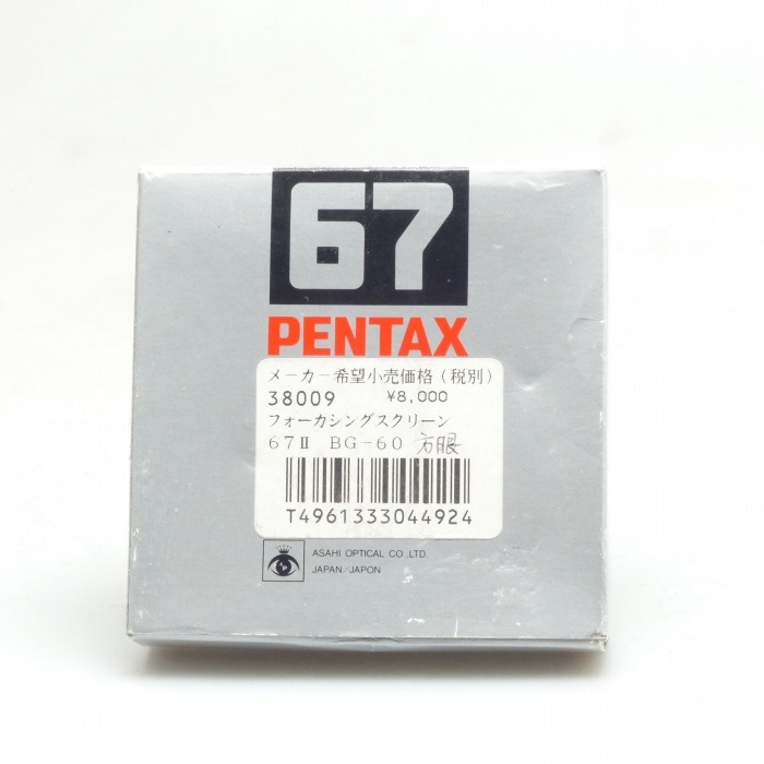 ペンタックス BG-60 フオーカシングスクリーン67II