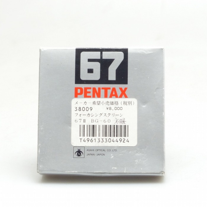 ペンタックス BG-60 フオーカシングスクリーン67II