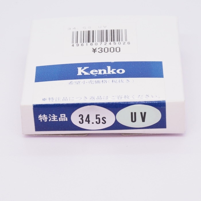 ケンコー 34.5SUV（特注）
