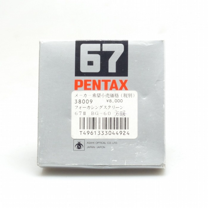 ペンタックス BG-60 フオーカシングスクリーン67II