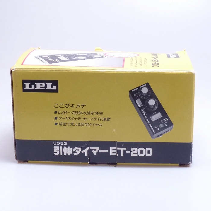 LPL LPL ET-200 5553 引伸タイマー