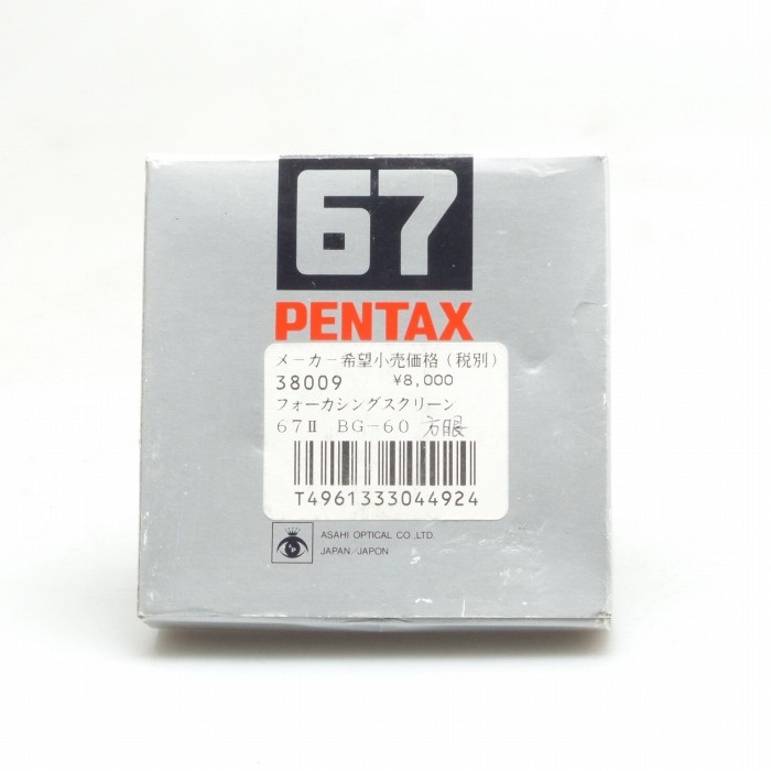 ペンタックス BG-60 フオーカシングスクリーン67II