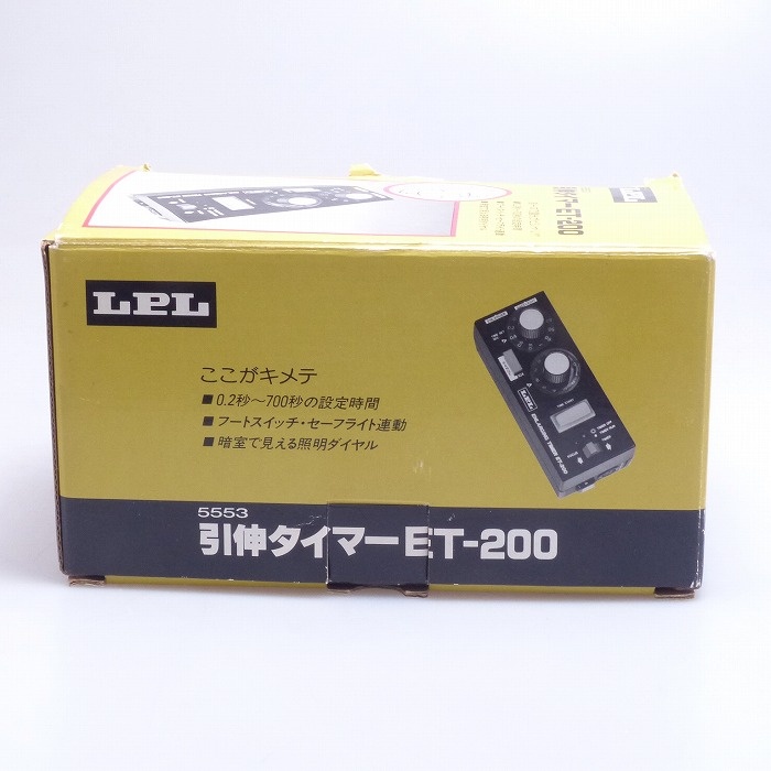 LPL LPL ET-200 5553 引伸タイマー