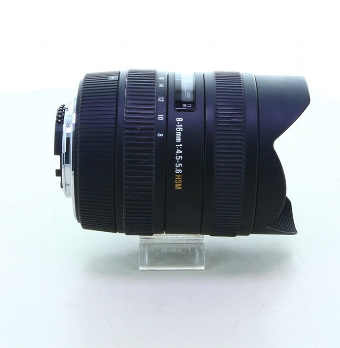 シグマ 8-16/4.5-5.6 DC HSM NA (ニコン用)