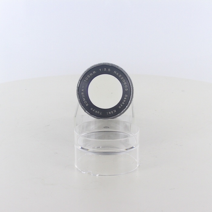 ソノタ 三協光機 KOMURA L105/3.5