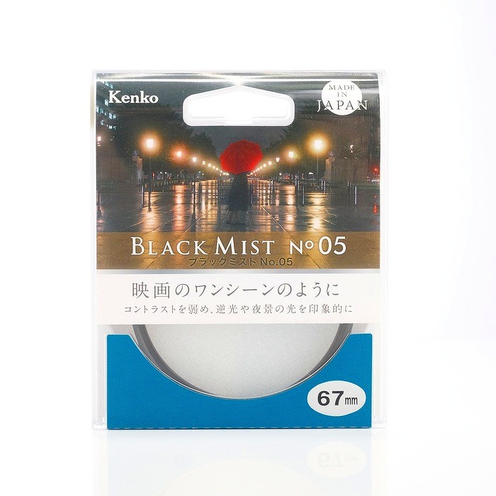 ケンコー 67S ブラックミスト NO.5