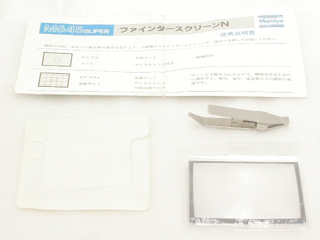 【送込】 ファインダースクリーンN Type-A4 方眼マット (for M645 SUPER・645 PRO)