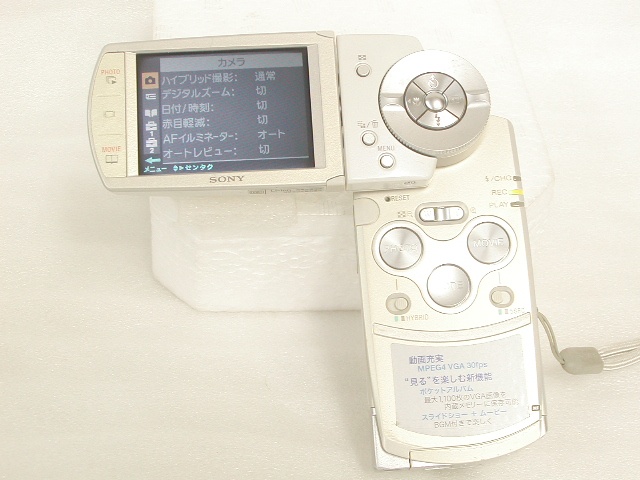 Cyber-shot DSC-M2 (Vario-Tessar Carl Zeiss 3.5-4.4/6.33-19.0)