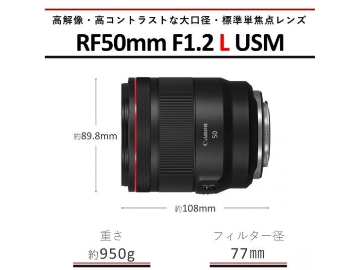 RF50mm F1.2L USM 新品