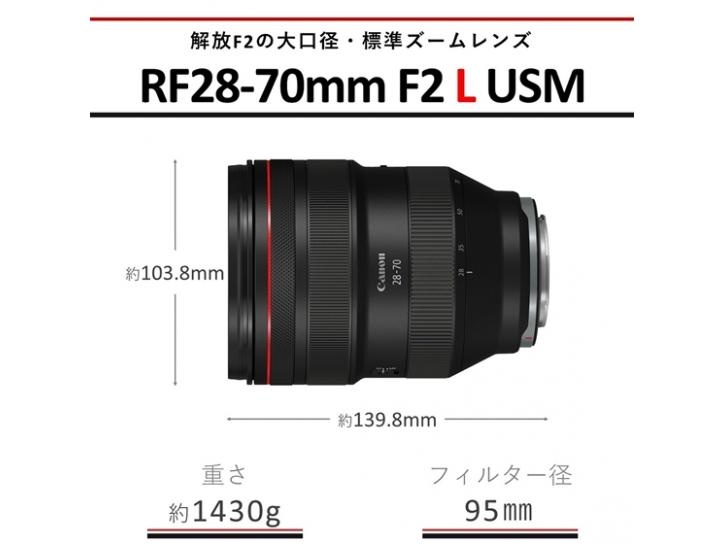 RF28-70mm F2L USM 新品 