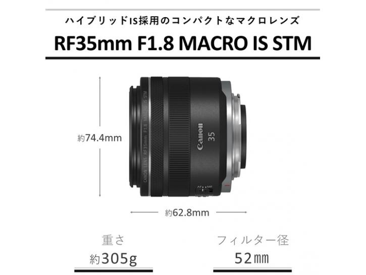 RF35mm F1.8 マクロ IS STM 新品                                                  キヤノン 夏のキャッシュバック2025対象商品