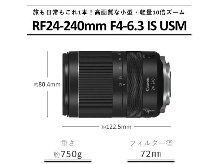 RF24-240mm F4-6.3 IS USM 新品 