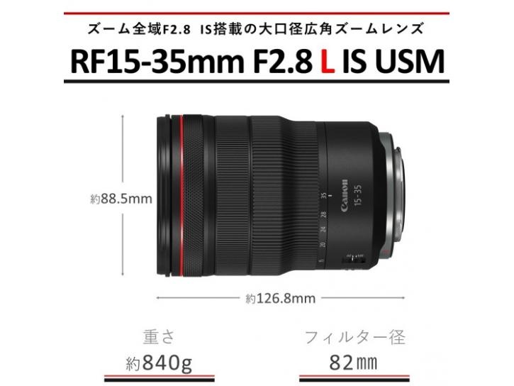 RFレンズ RF15-35mm F2.8 L IS USM 新品                                                    キヤノン 夏のキャッシュバック2