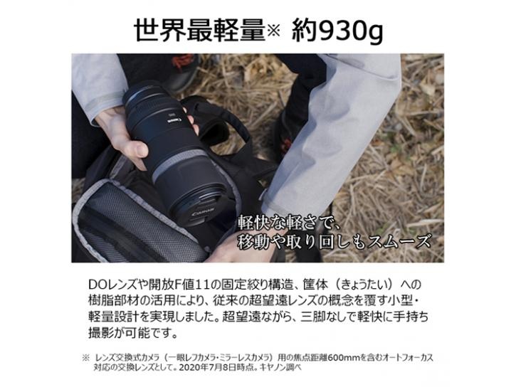 RFレンズ RF600mm F11 IS STM 新品 