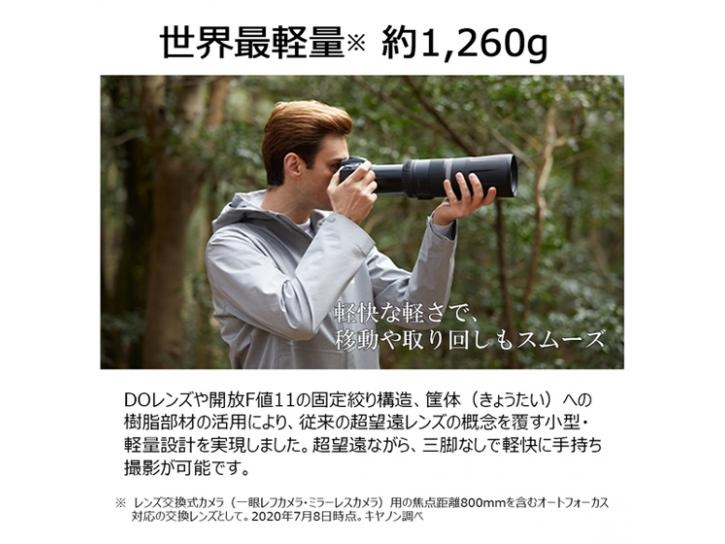 RFレンズ RF800mm F11 IS STM 新品