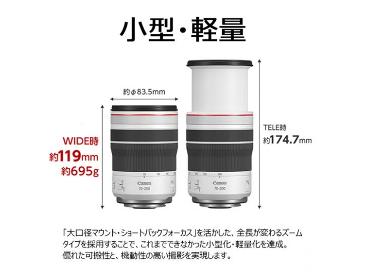 RFレンズ RF70-200mm F4 L IS USM 新品                                              キヤノン 夏のキャッシュバック2025対象商品