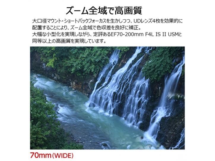 RFレンズ RF70-200mm F4 L IS USM 新品                                              キヤノン 夏のキャッシュバック2025対象商品