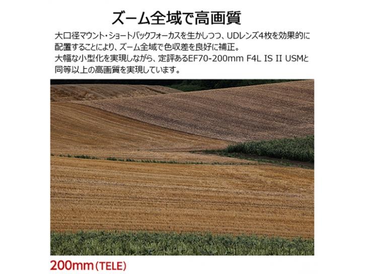 RFレンズ RF70-200mm F4 L IS USM 新品                                              キヤノン 夏のキャッシュバック2025対象商品