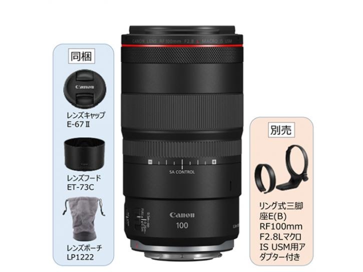 RFレンズ RF100mm F2.8 L  MACRO IS USM 新品                                        キヤノン 夏のキャッシュバック2025対象商品