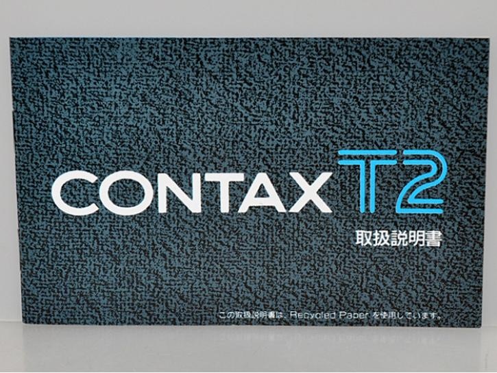 コンタックスT2用 取扱説明書