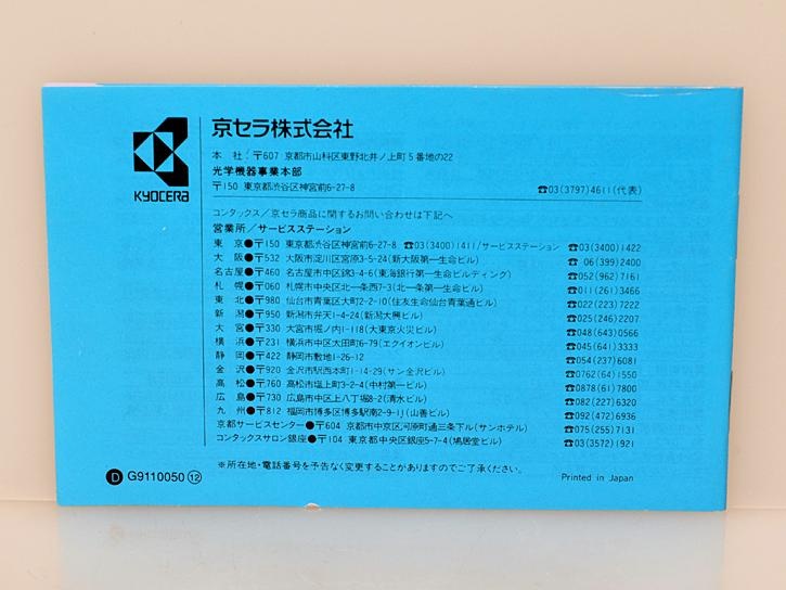 コンタックスT2用 取扱説明書