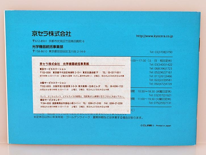 コンタックスRTSIII用 取扱説明書