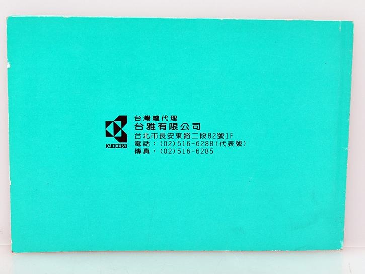 コンタックスAX用 取扱説明書（中文）