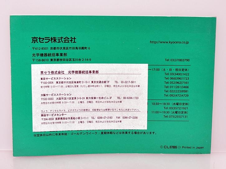 コンタックスG2用 取扱説明書