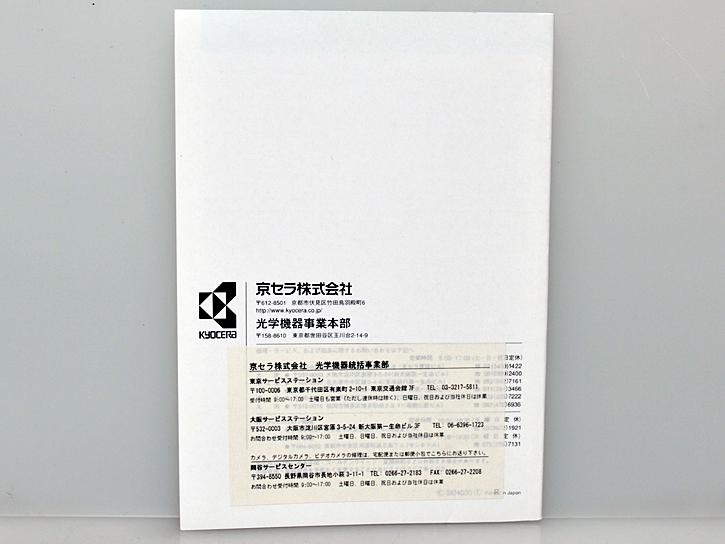 コンタックスN1用 取扱説明書   代引き不可