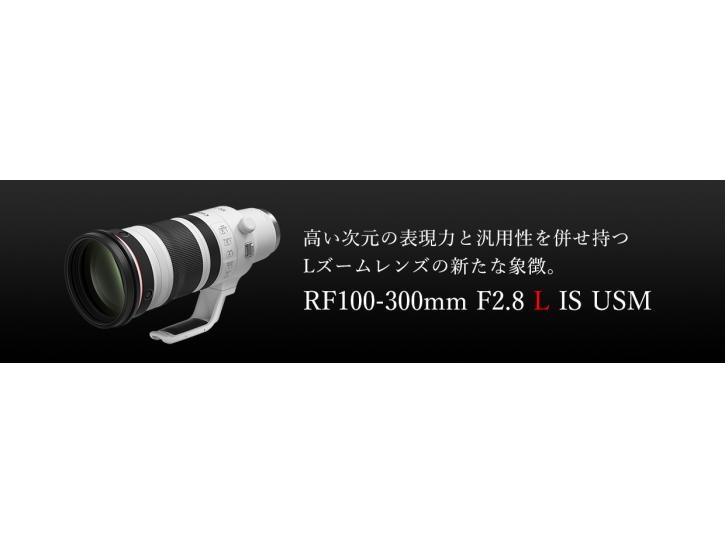 RF100-300mm F2.8 L IS USM 新品 代引き不可