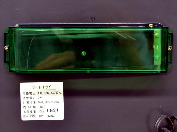 EM-123 店頭販売のみ
