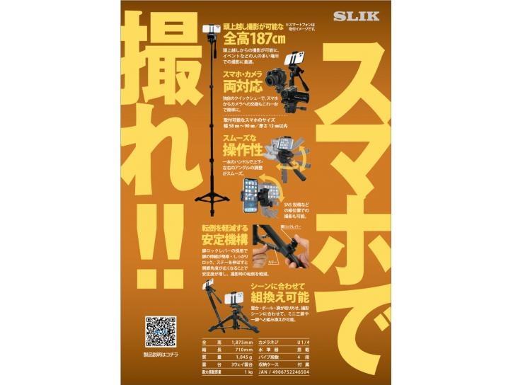 スタンドポッドGX-S 新品