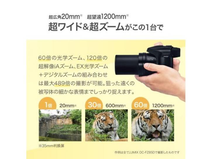 LUMIX DC-FZ85D-K  ブラック 新品