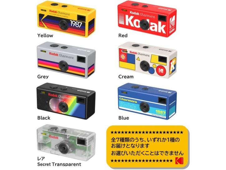 コダック Kodak RK0601  CHARMERA キーチェーン デジタルカメラ 1台 新品