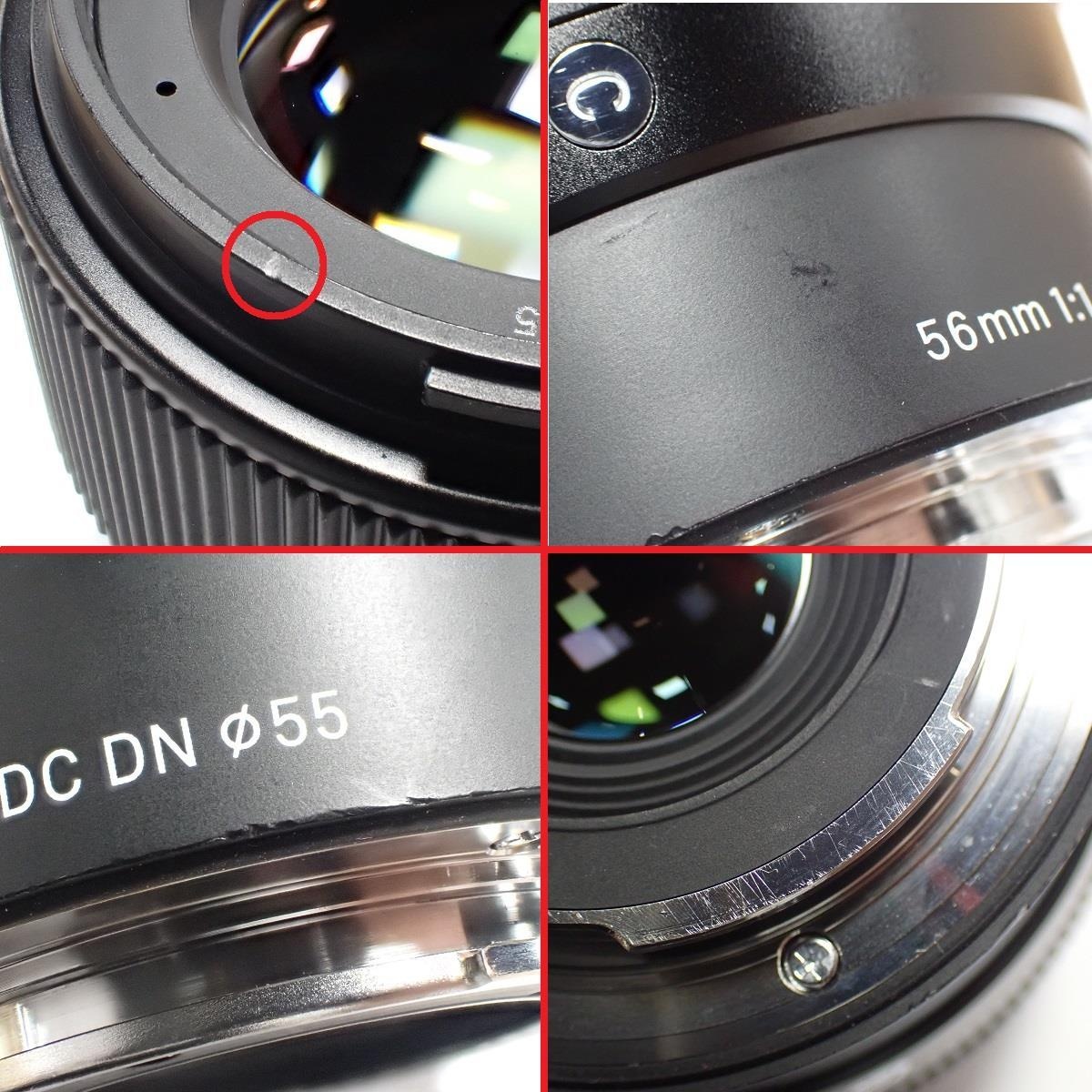 ソニーE56/1.4DC DN(C)